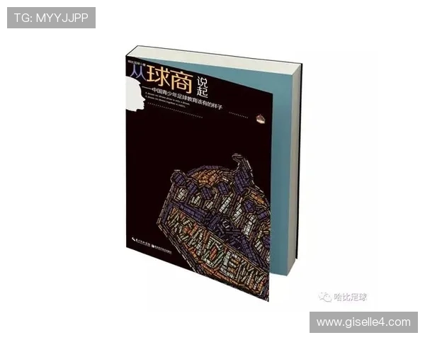 Foden Jr. 足球生涯规划：青训体系与职业发展路径分析