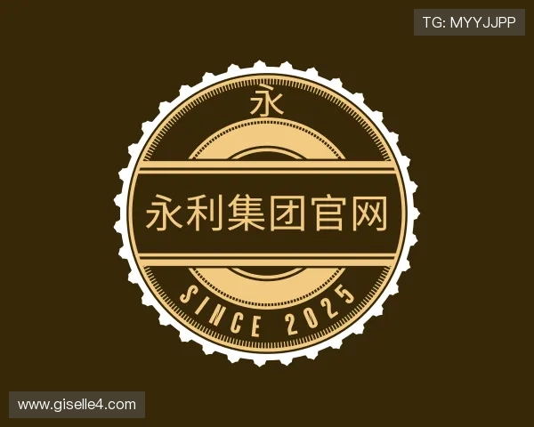 关于yl7703永利集团官网