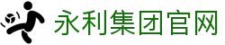 yl7703永利·(股份)有限公司官网